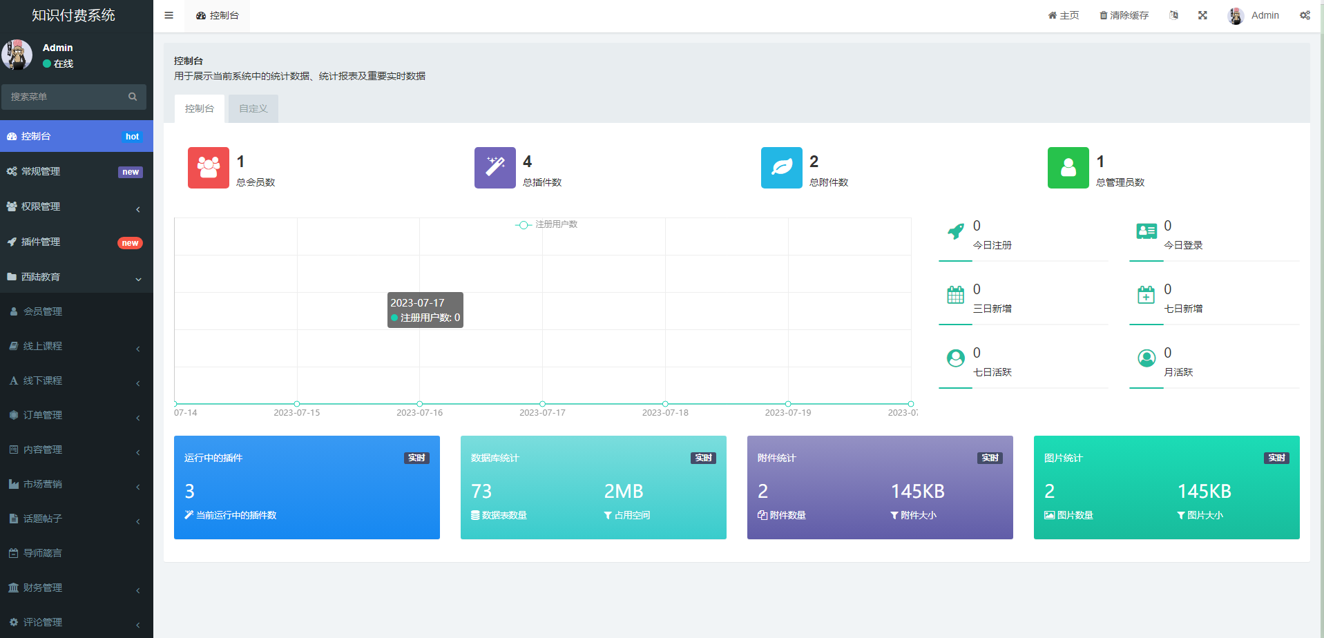知识付费系统 源码 uniapp 教育系统 课程管理系统  多端支持