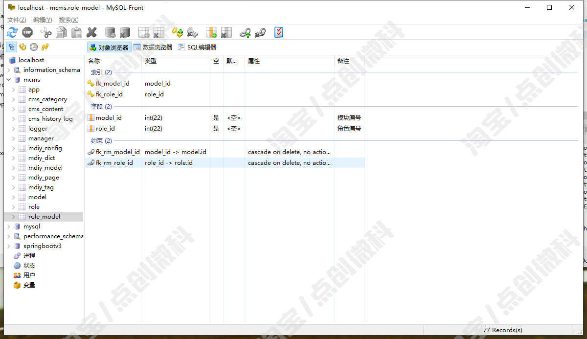 SpringBoot2的CMS内容管理系统java公司文章动态信息jsp源码mysql