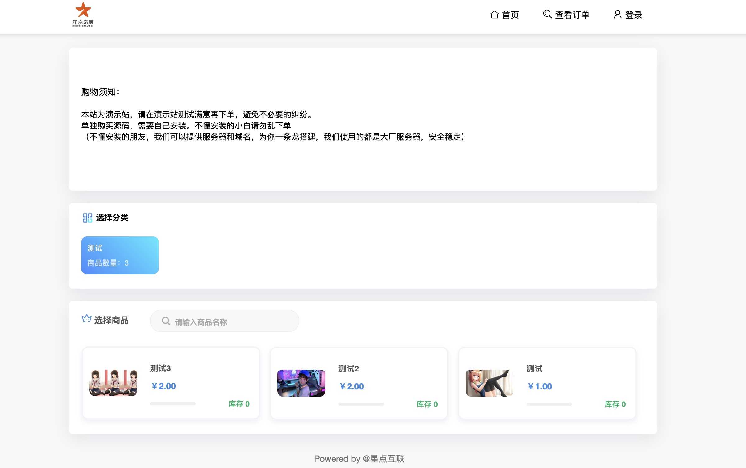 自动发卡网站搭建在线发卡密商城对接支付个人企业发卡平台源码