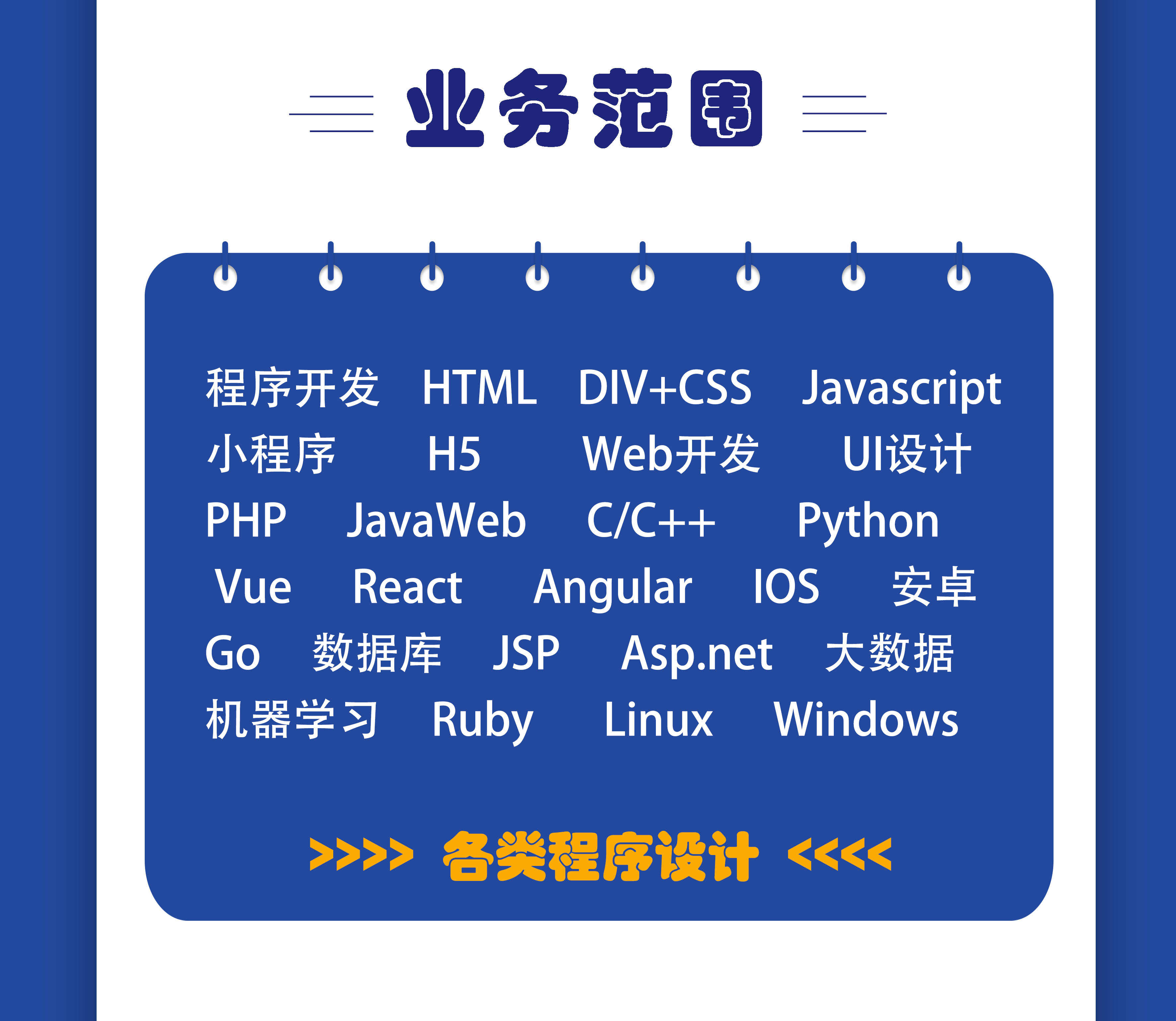 js Java php代码源码程序bug网站页面系统问题乱码报错修改修复开