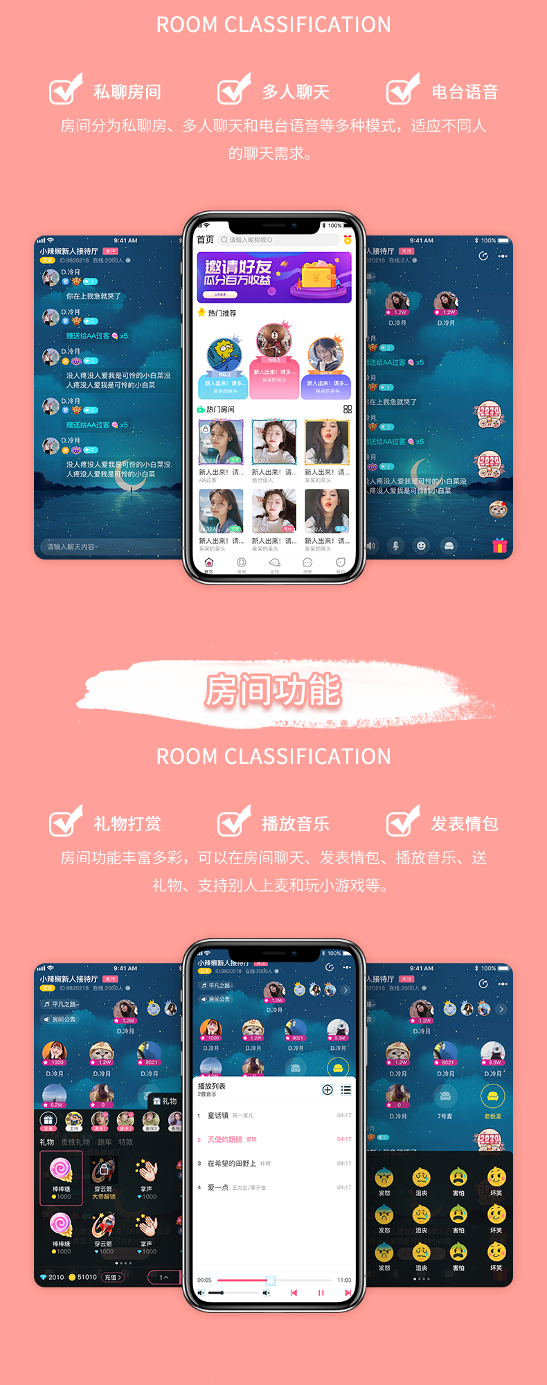 语音聊天室APP开发社交语聊房陪玩砸蛋直播工会软件开发源码系统