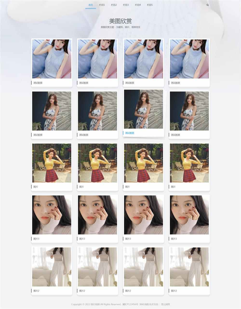 pbootcms个人写真画册图集图片相册网站源码PHP网站模板 自适