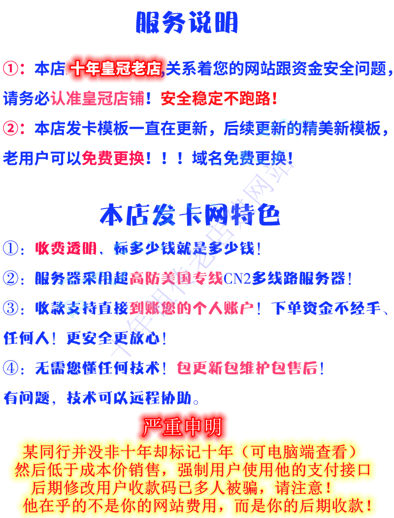 自动发卡网站搭建在线发卡密商城对接支付个人企业发卡平台源码