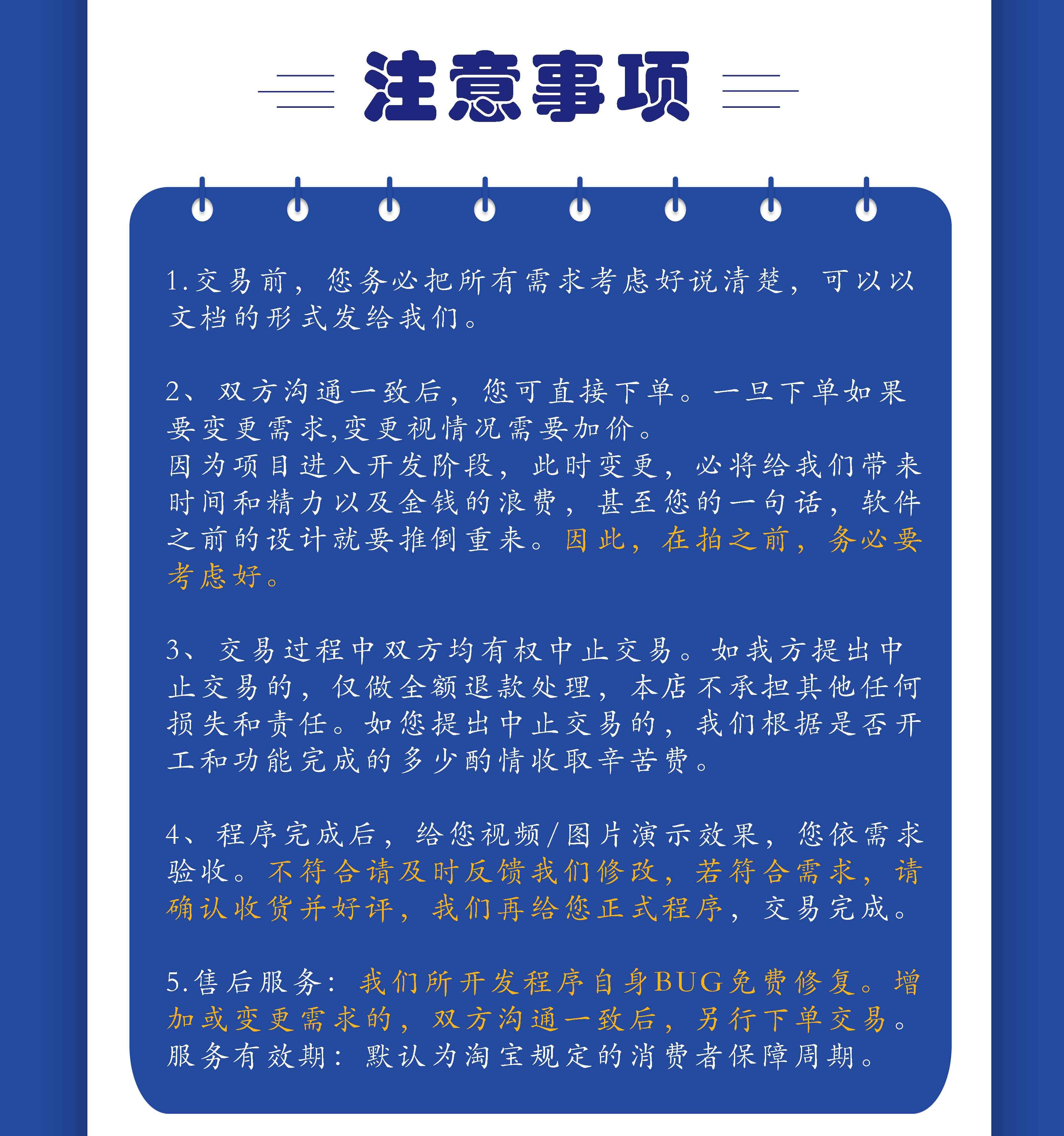 js Java php代码源码程序bug网站页面系统问题乱码报错修改修复开