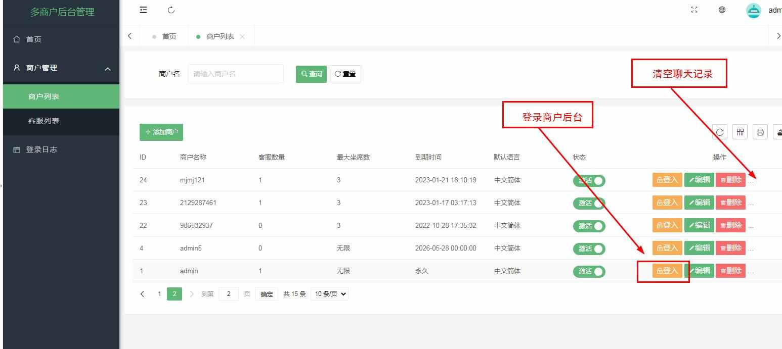 2023网页客服系统租用 出租在线客服聊天源码搭建 即时通讯软件