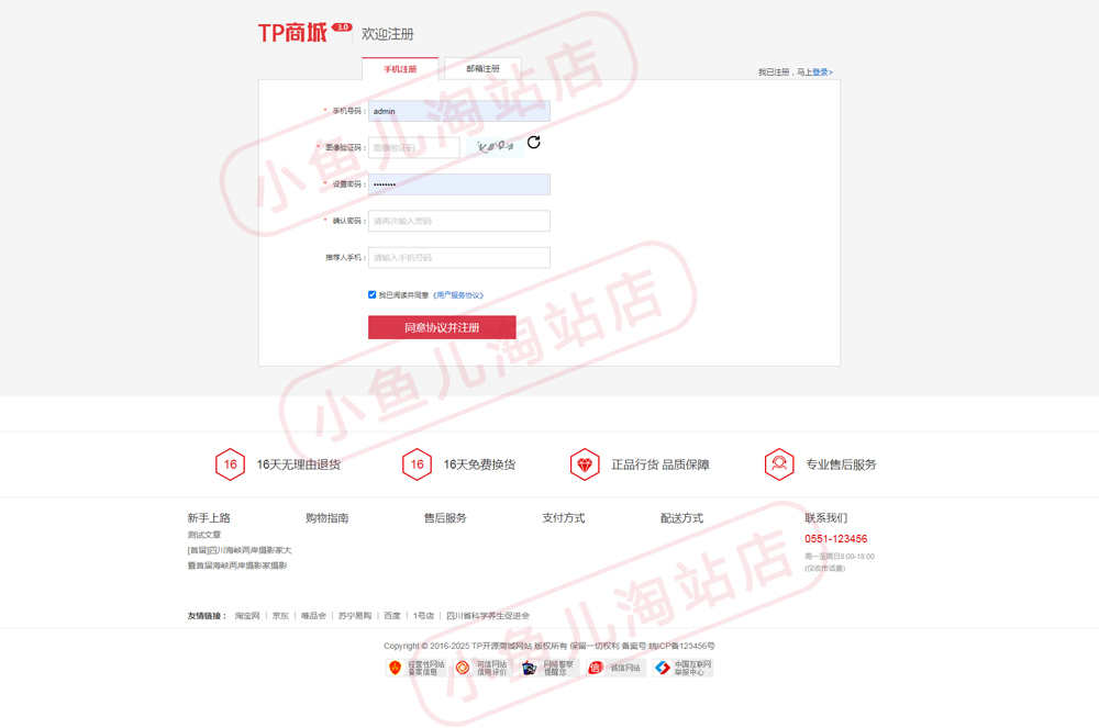 Thinkphp商城网站源码PHP商城网站系统手机商城网站模板电商源码