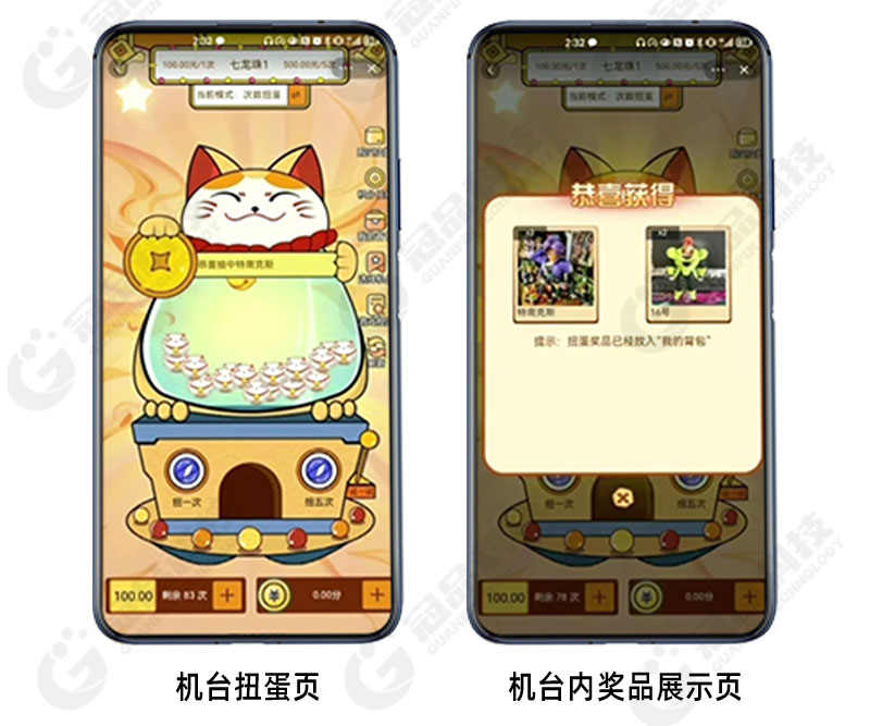 淘宝扭蛋机在线抽奖小程序一番赏扭蛋抽奖机盲盒扭蛋app源码开发