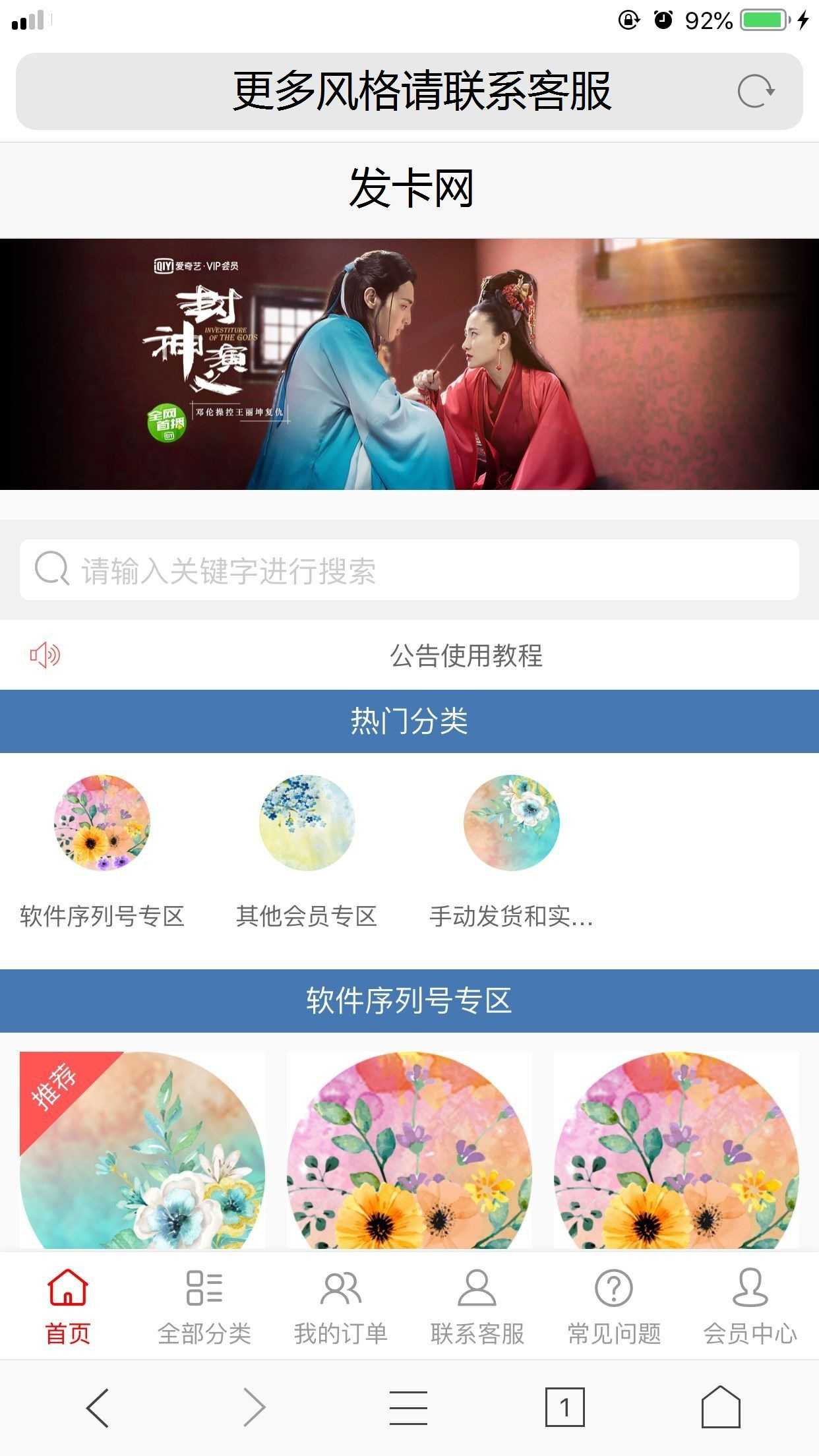 自动发卡网站搭建在线发卡密商城对接支付个人企业发卡平台源码