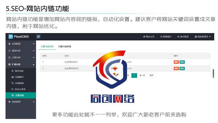 特惠婚姻介绍所网站制作源码程序 PHP红娘婚介网站源码模板程序