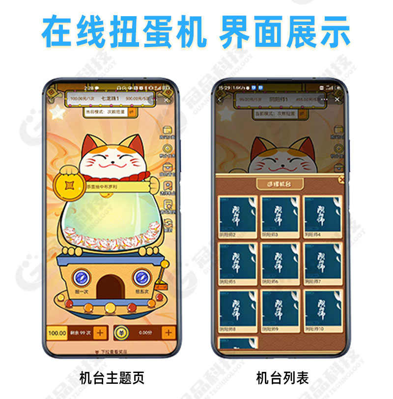 淘宝扭蛋机在线抽奖小程序一番赏扭蛋抽奖机盲盒扭蛋app源码开发