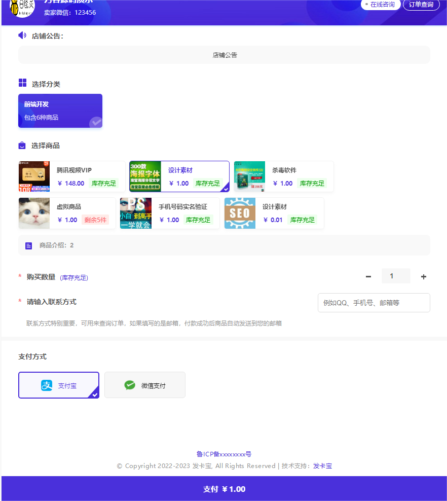 发卡宝 自动发卡系统源码 基于PHP的卡密寄售系统源码 个人发卡