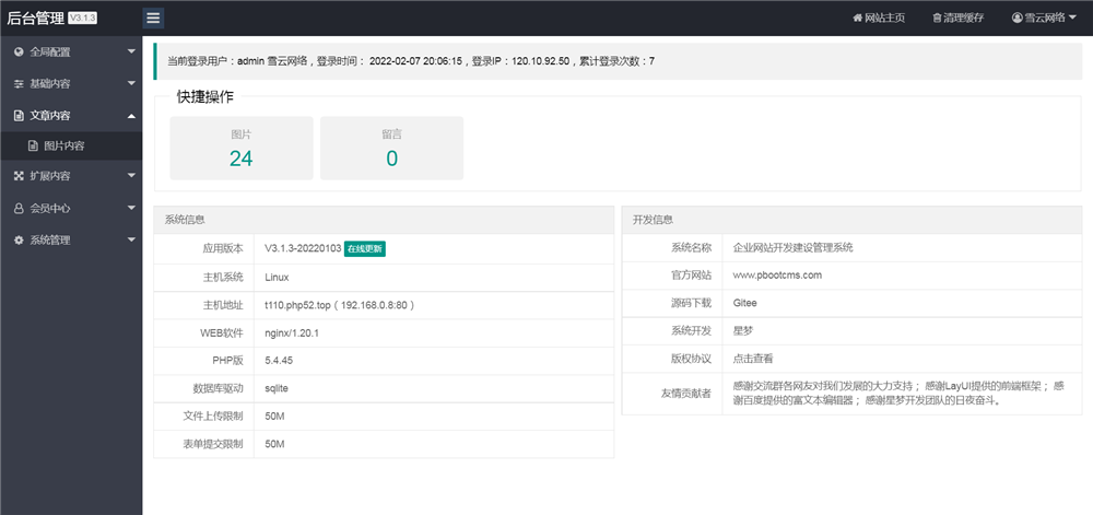 pbootcms个人写真画册图集图片相册网站源码PHP网站模板 自适