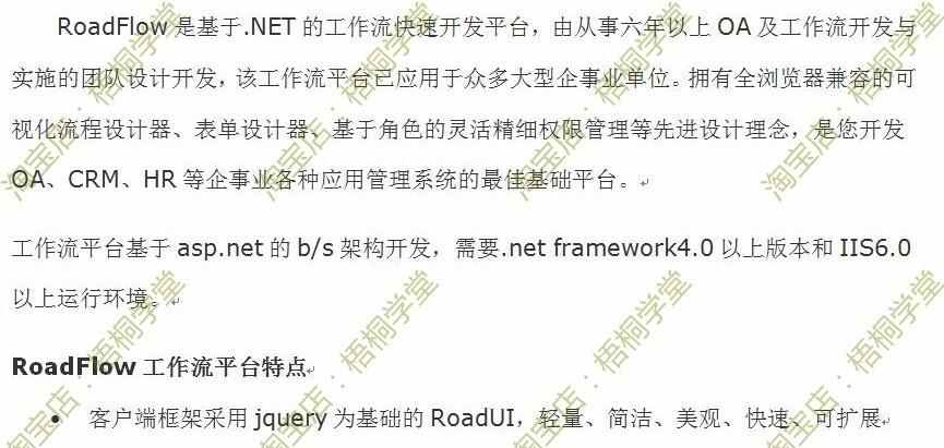 asp.net源码 RoadFlow2.8.3 工作流引擎 工作流快速开发框架 Core