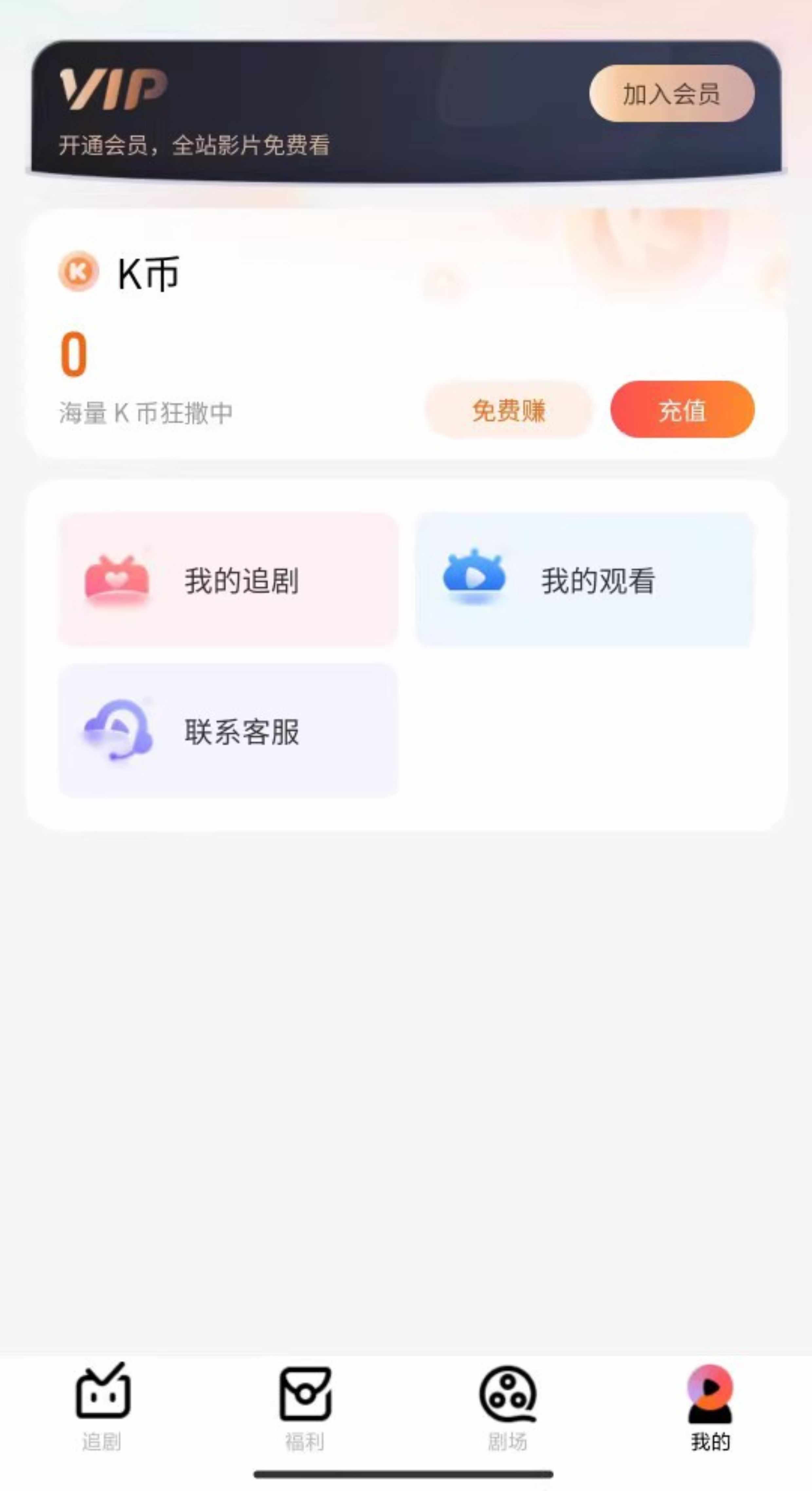 短剧cps分销系统抖音快手视频号短剧素材短剧剪辑创作app源码开发