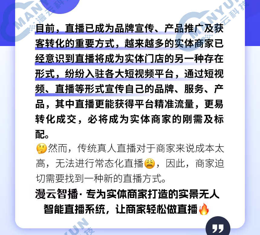 无人直播带货商家实景自动回复app手机智能系统OEM贴牌源码软件