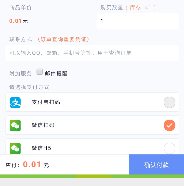 自动发卡网站搭建在线发卡密商城对接支付个人企业发卡平台源码