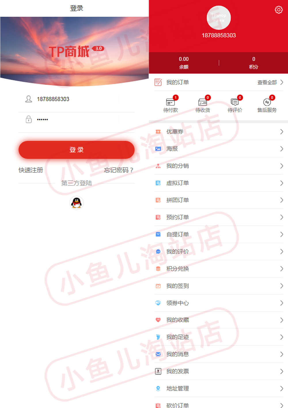 Thinkphp商城网站源码PHP商城网站系统手机商城网站模板电商源码