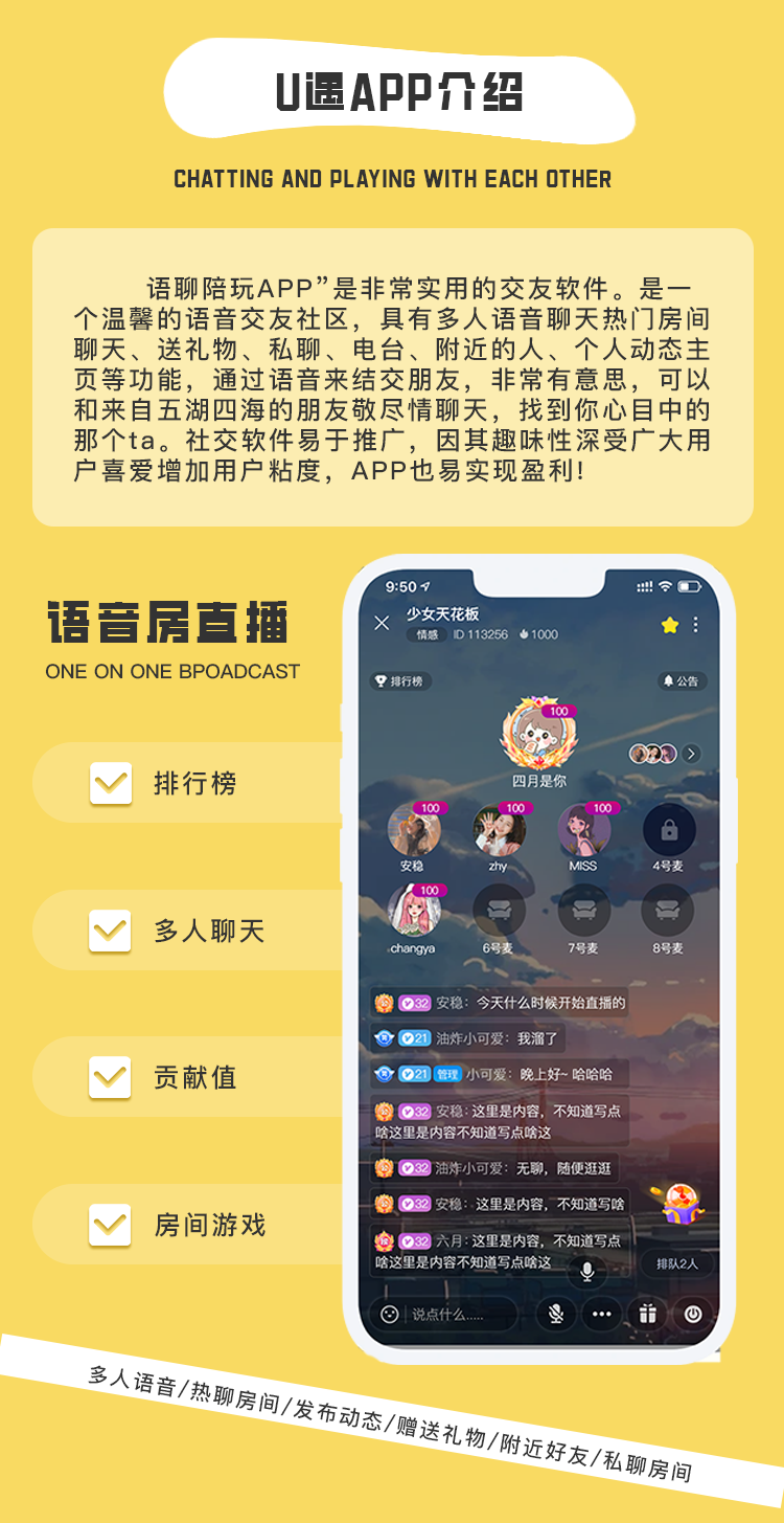 语音交友app陪玩直播砸蛋社交系统婚恋相亲源码部署搭建开发