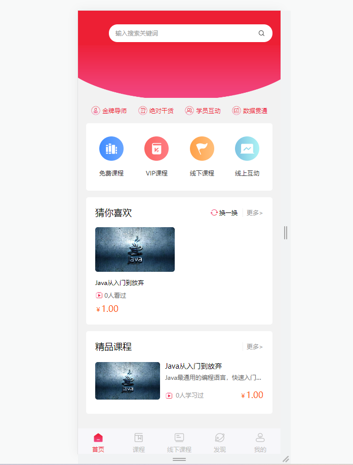 知识付费系统 源码 uniapp 教育系统 课程管理系统  多端支持