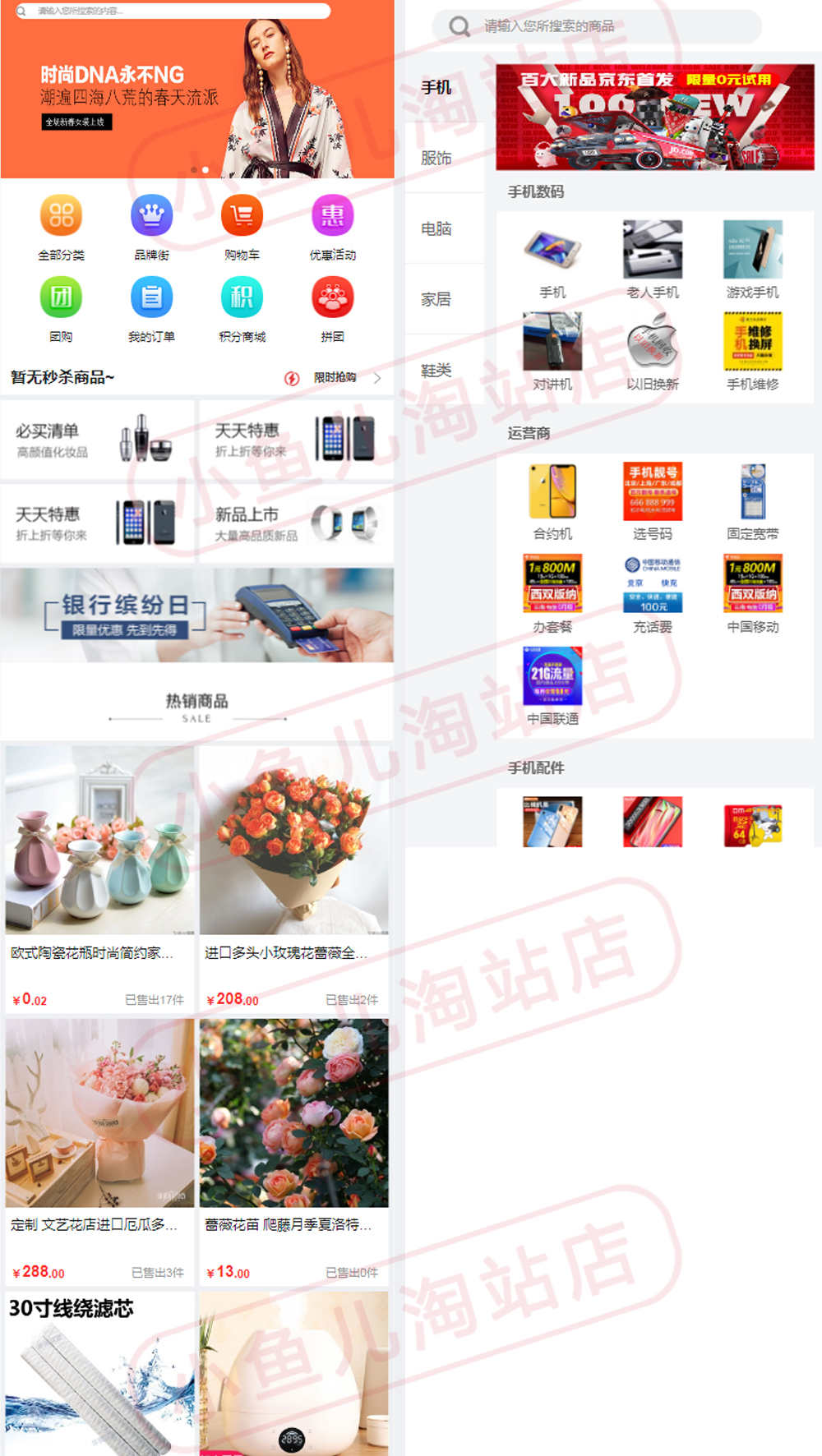 Thinkphp商城网站源码PHP商城网站系统手机商城网站模板电商源码