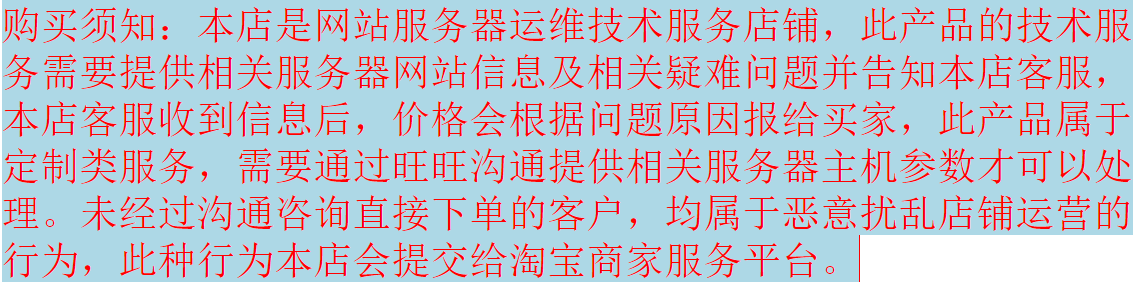 网站被cc攻击防护cpu内存100网页打开缓慢500/502/503报错误修复