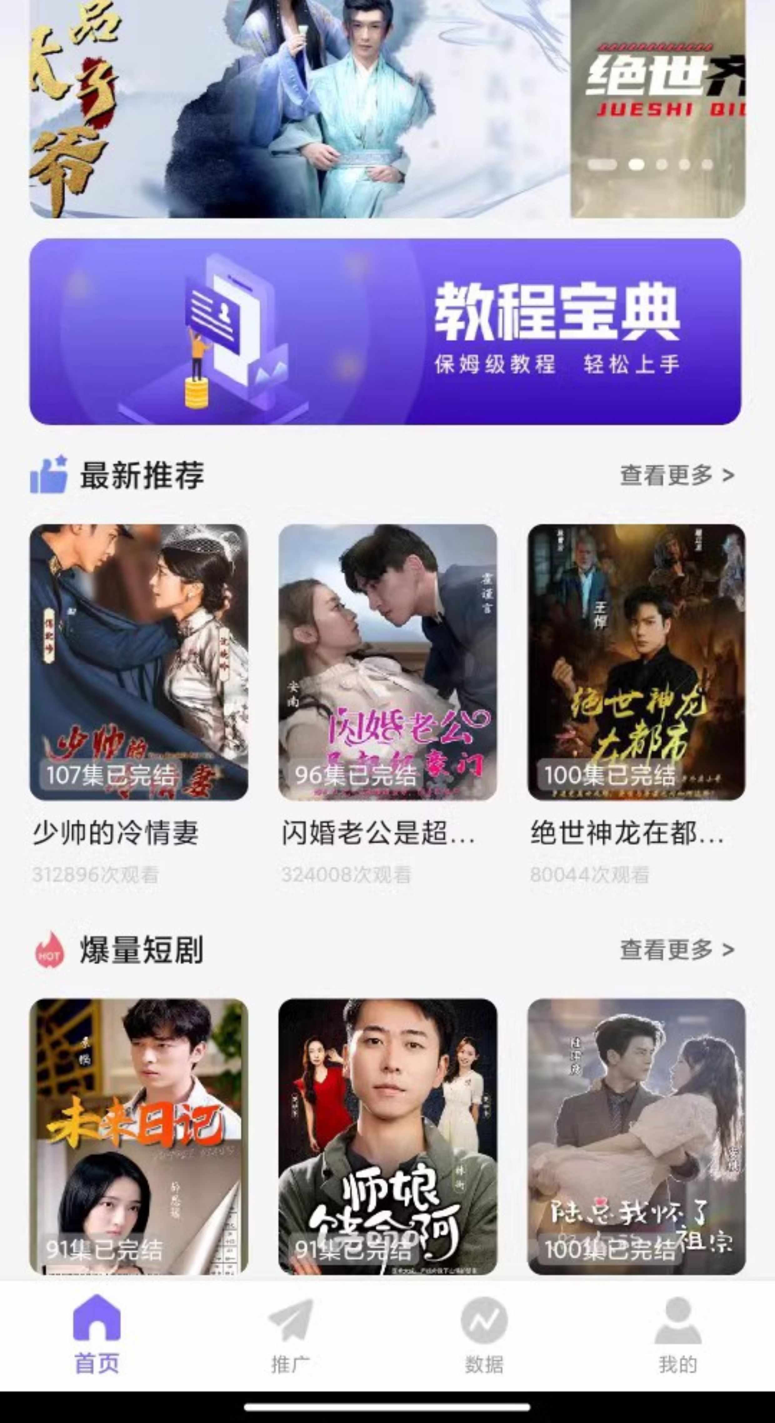 短剧cps分销系统抖音快手视频号短剧素材短剧剪辑创作app源码开发