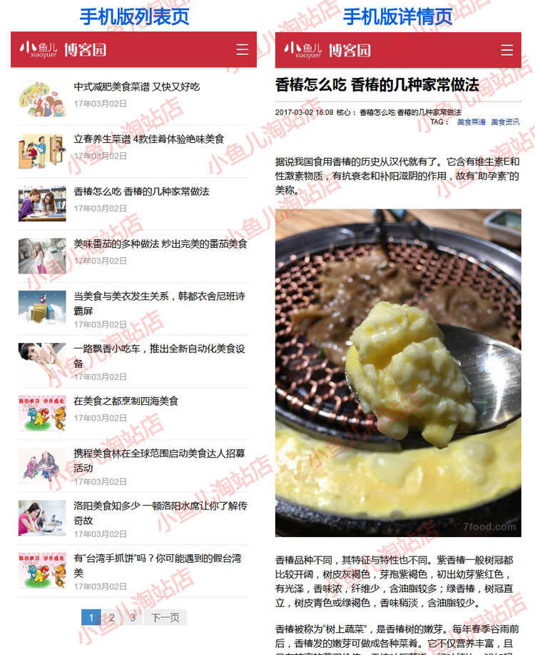 简洁大气响应式织梦HTML5新闻模板织梦dede模板源码自适应手机