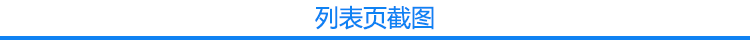 简洁大气响应式织梦HTML5新闻模板织梦dede模板源码自适应手机