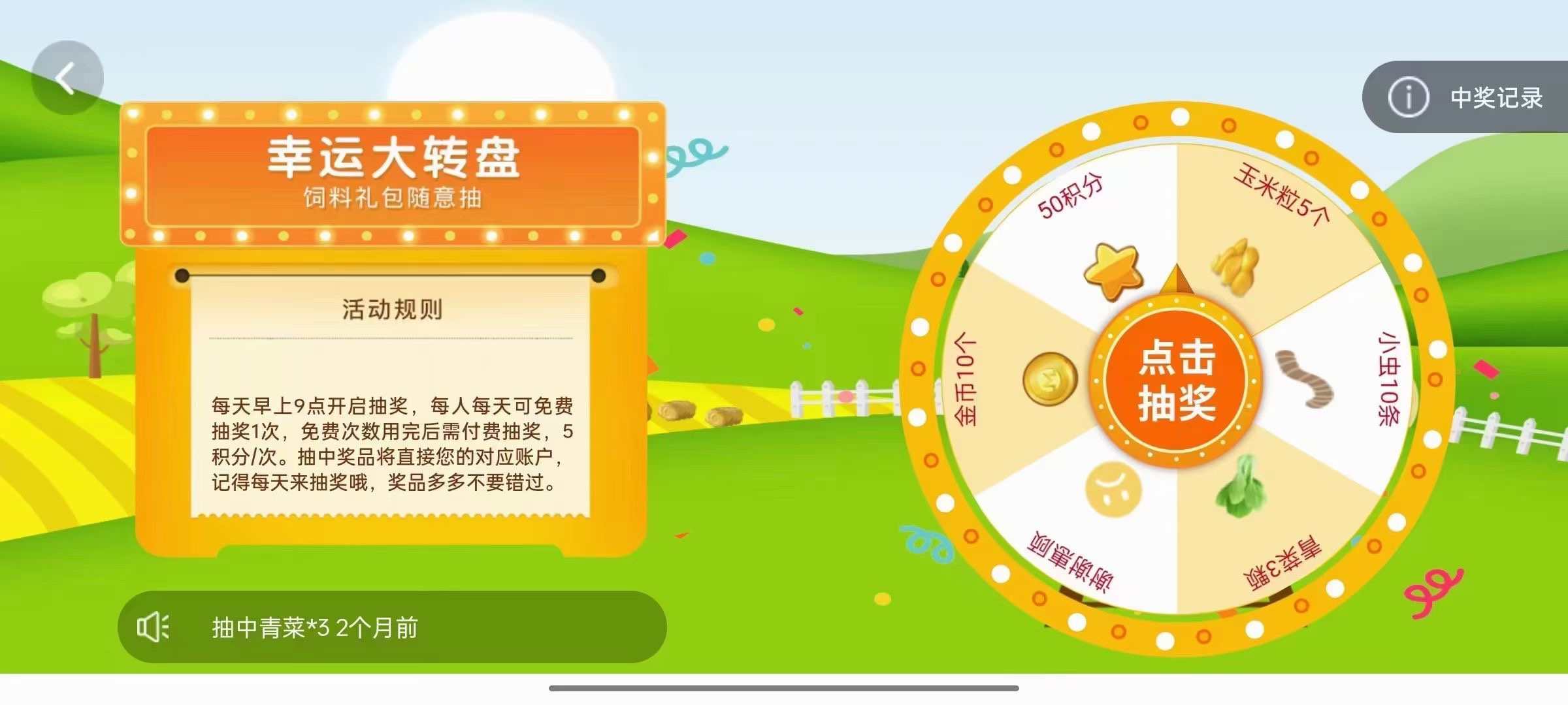 农场合成游戏app养鸡小程序开发商城养成广告果园种树源码搭建
