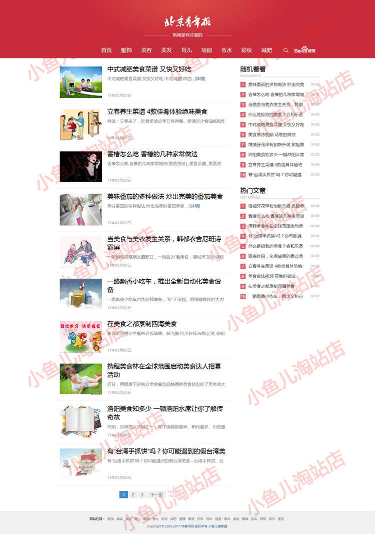 简洁大气响应式织梦HTML5新闻模板织梦dede模板源码自适应手机