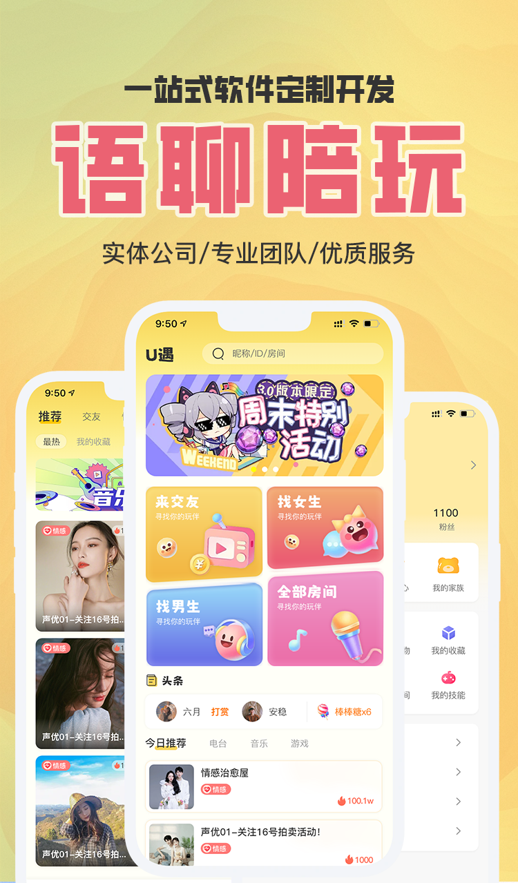 语聊陪玩app砸蛋抽奖一对一语音房系统开发付费社交源码部署搭建
