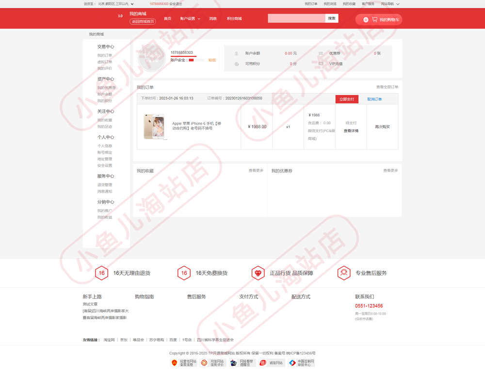 Thinkphp商城网站源码PHP商城网站系统手机商城网站模板电商源码