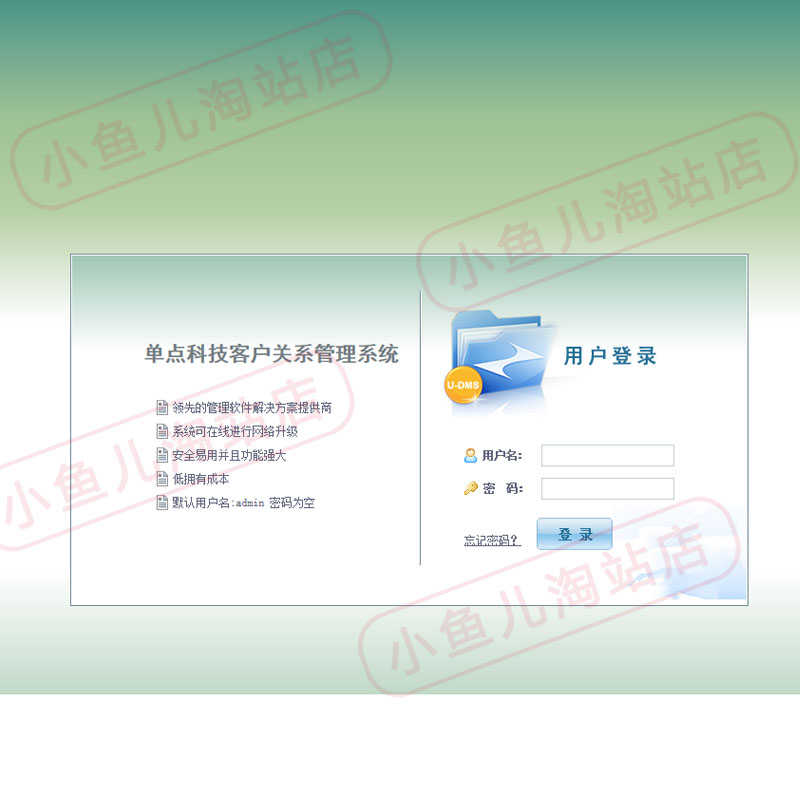 PHP单点开源CRM源码企业管理系统进销存人力资源后勤物业管理系统