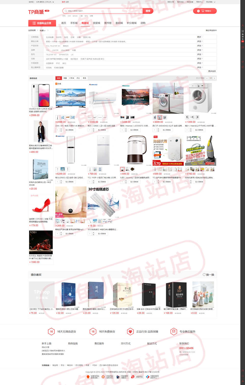 Thinkphp商城网站源码PHP商城网站系统手机商城网站模板电商源码