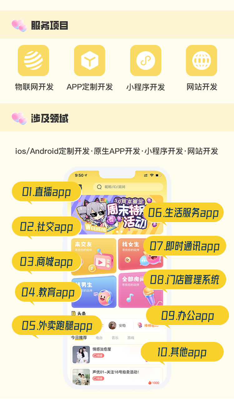 语音交友app陪玩直播砸蛋社交系统婚恋相亲源码部署搭建开发