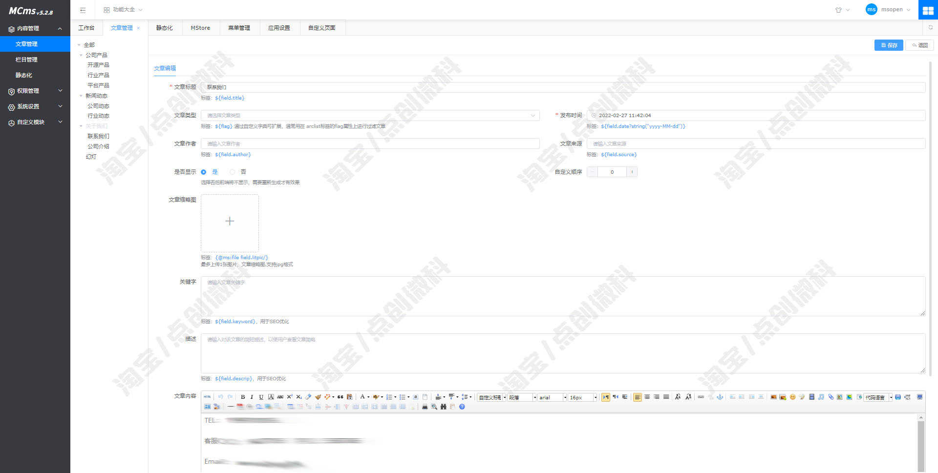 SpringBoot2的CMS内容管理系统java公司文章动态信息jsp源码mysql