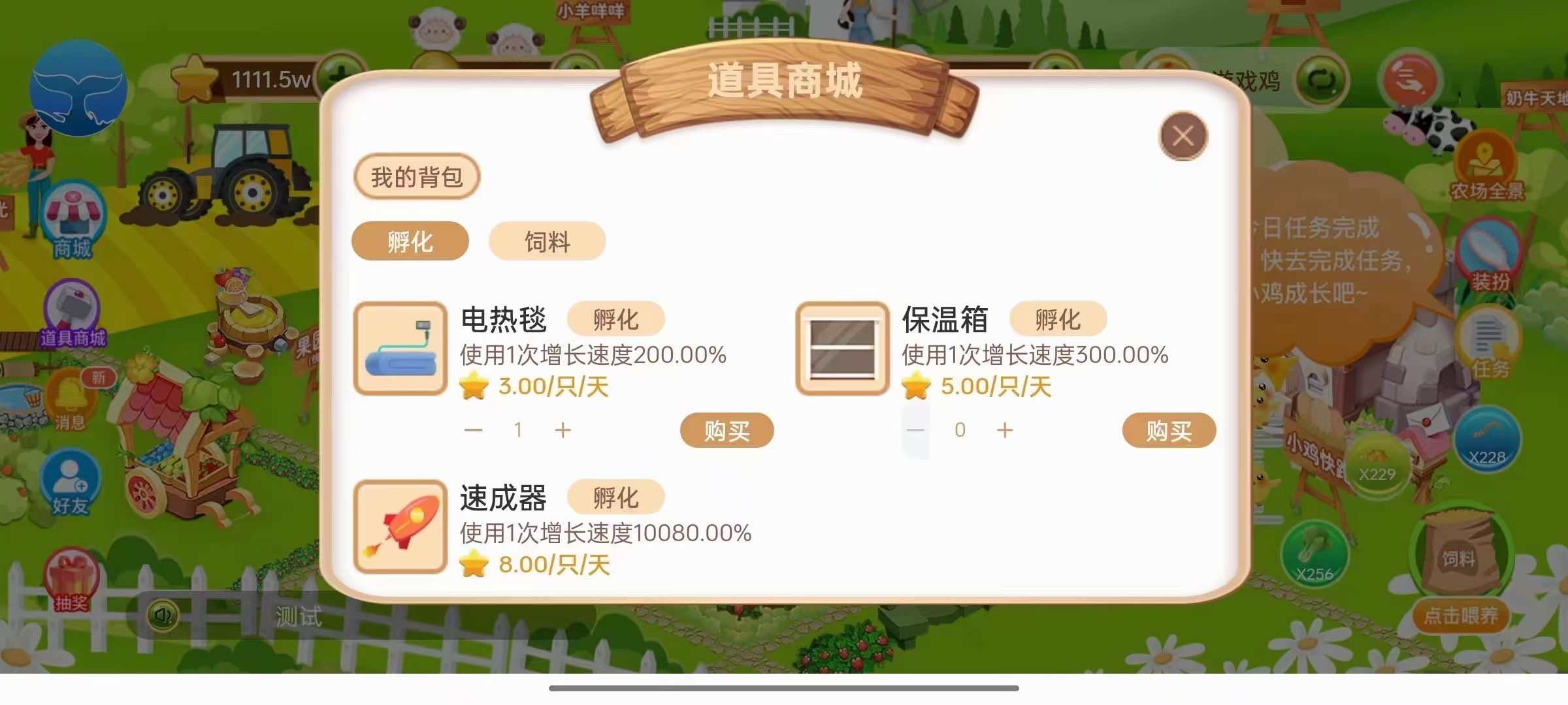 农场合成游戏app养鸡小程序开发商城养成广告果园种树源码搭建