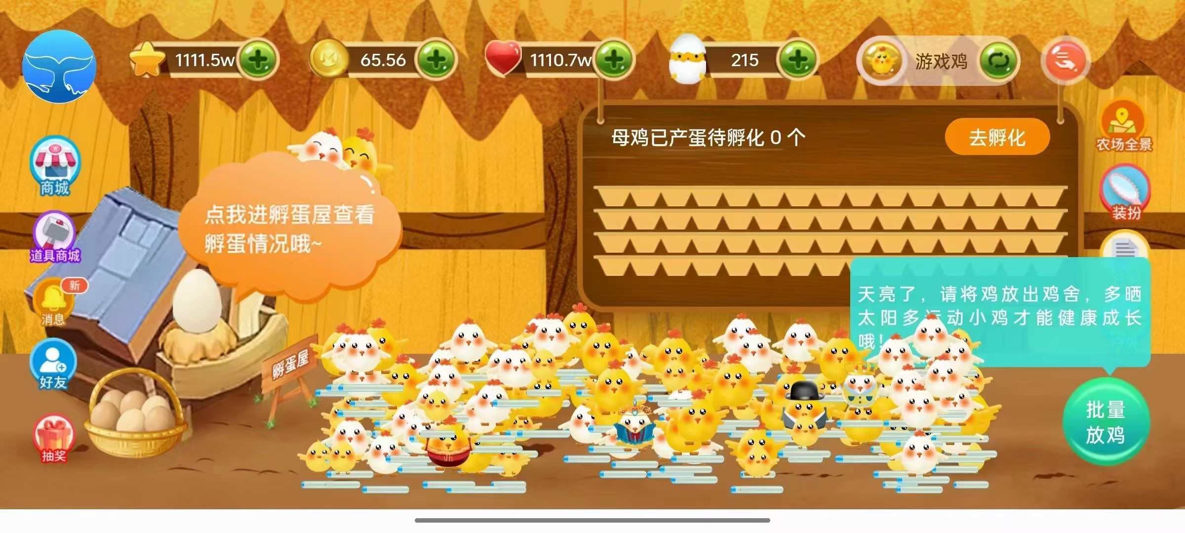 农场合成游戏app养鸡小程序开发商城养成广告果园种树源码搭建