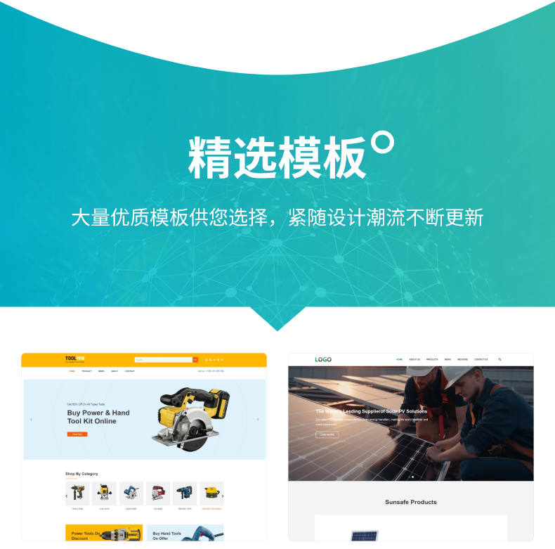 网站建设网页设计与制作网站商城模板一条龙全包企业搭建网站开发