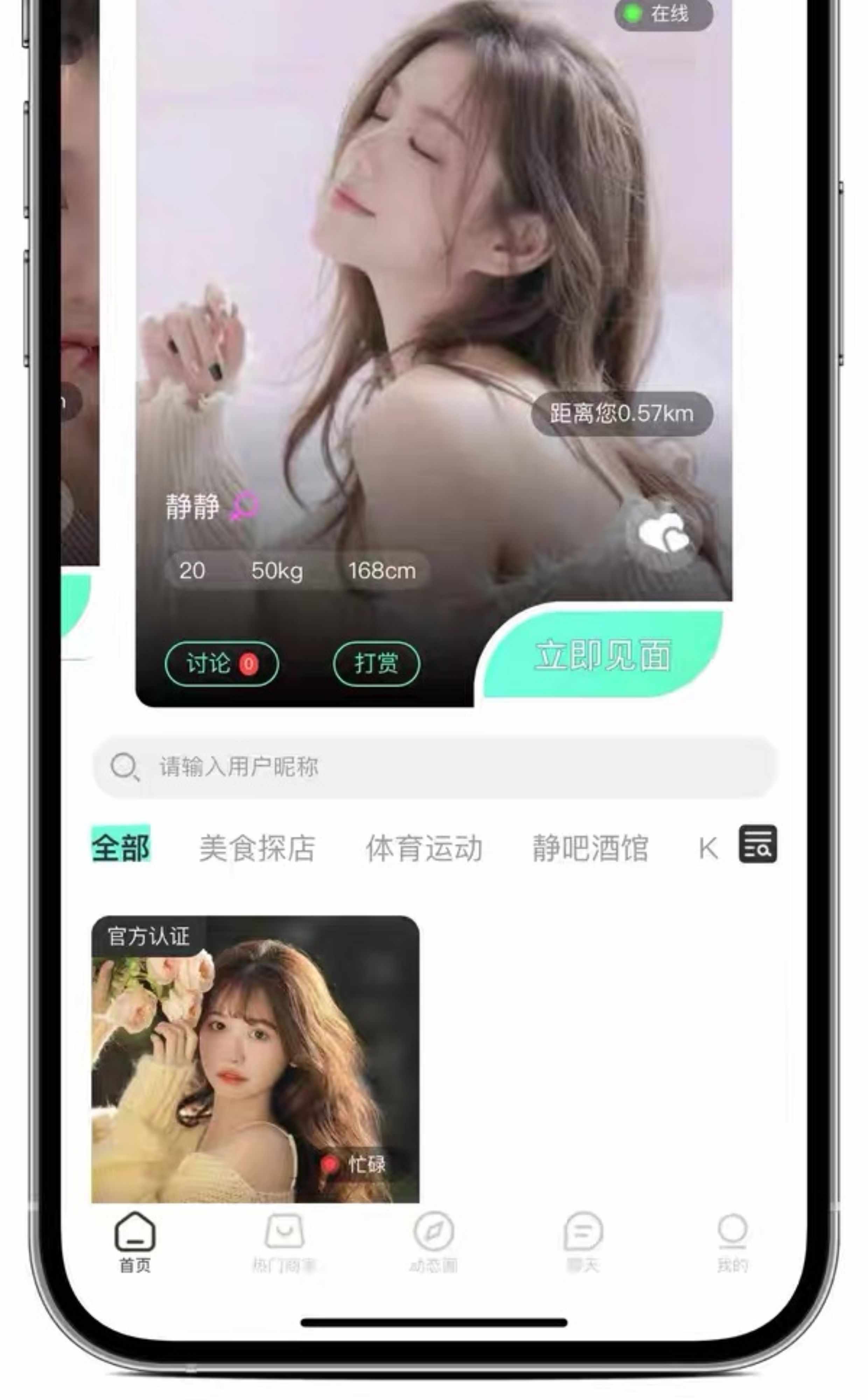 线下陪玩同城约玩小程序开发交友约会下单app成品H5源码搭建