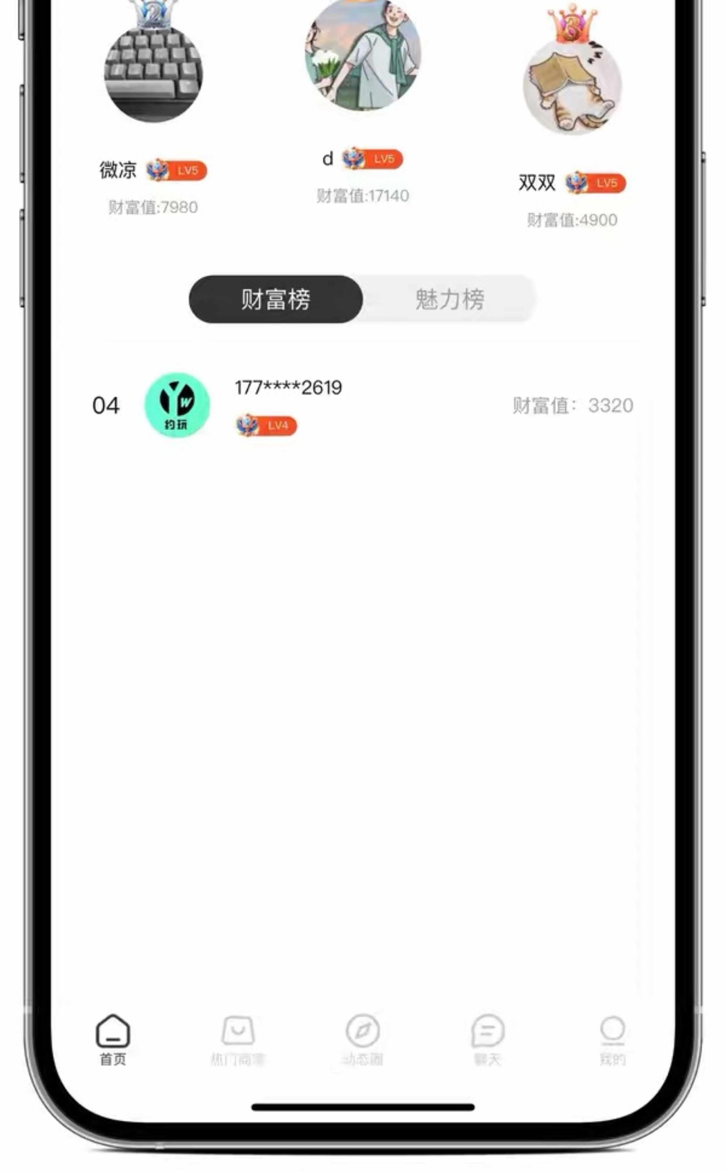 线下陪玩同城约玩小程序开发交友约会下单app成品H5源码搭建
