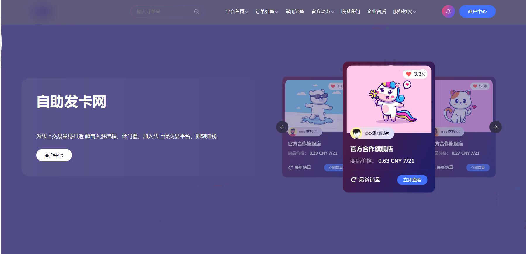 CoCo鲸发卡发卡系统源码个人网站自动发卡网一条龙发卡搭建服务