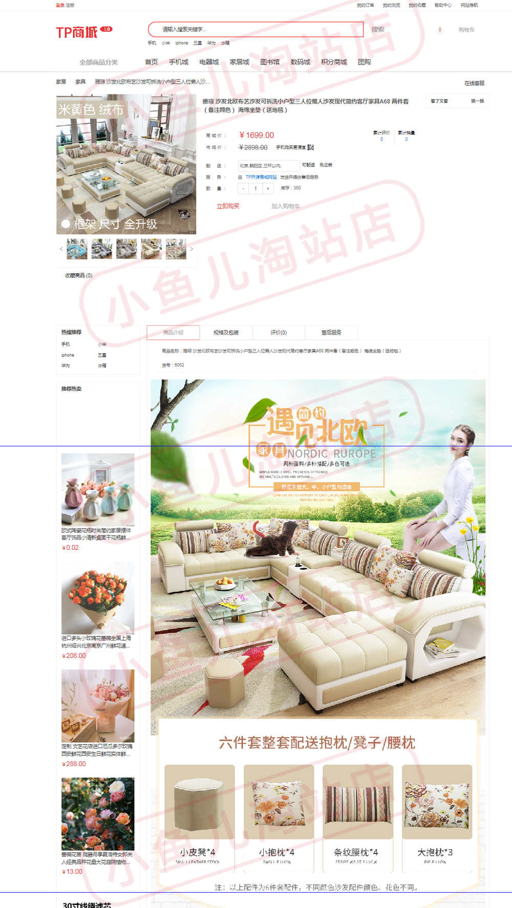 Thinkphp商城网站源码PHP商城网站系统手机商城网站模板电商源码