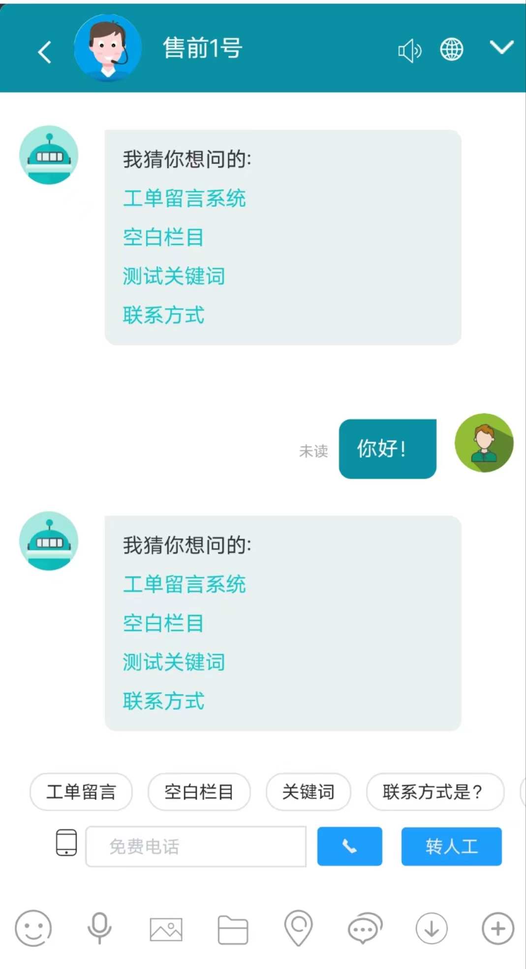 2023网页客服系统租用 出租在线客服聊天源码搭建 即时通讯软件
