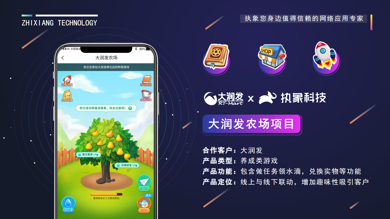 全民养牛开心餐厅APP幸福饭店APP养成游戏一起来养猪源码摩尔庄园