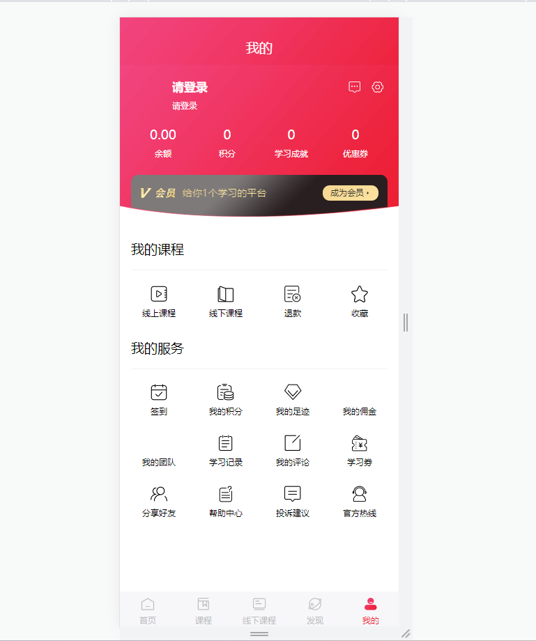 知识付费系统 源码 uniapp 教育系统 课程管理系统  多端支持