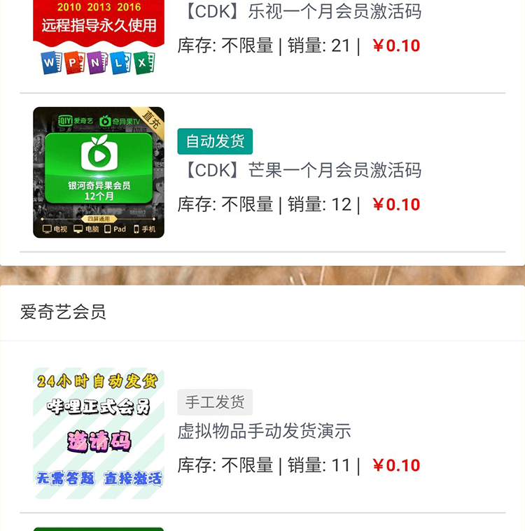 自动发卡网站搭建在线发卡密商城对接支付个人企业发卡平台源码