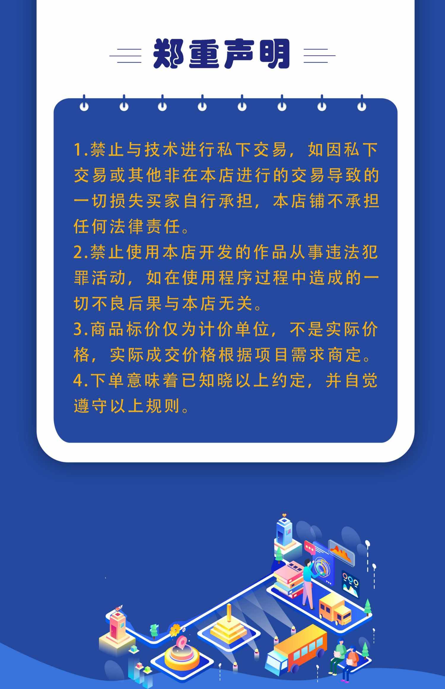 js Java php代码源码程序bug网站页面系统问题乱码报错修改修复开