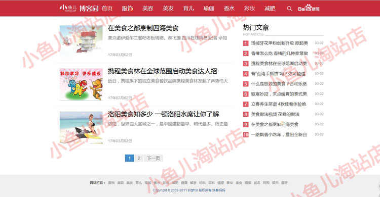 简洁大气响应式织梦HTML5新闻模板织梦dede模板源码自适应手机