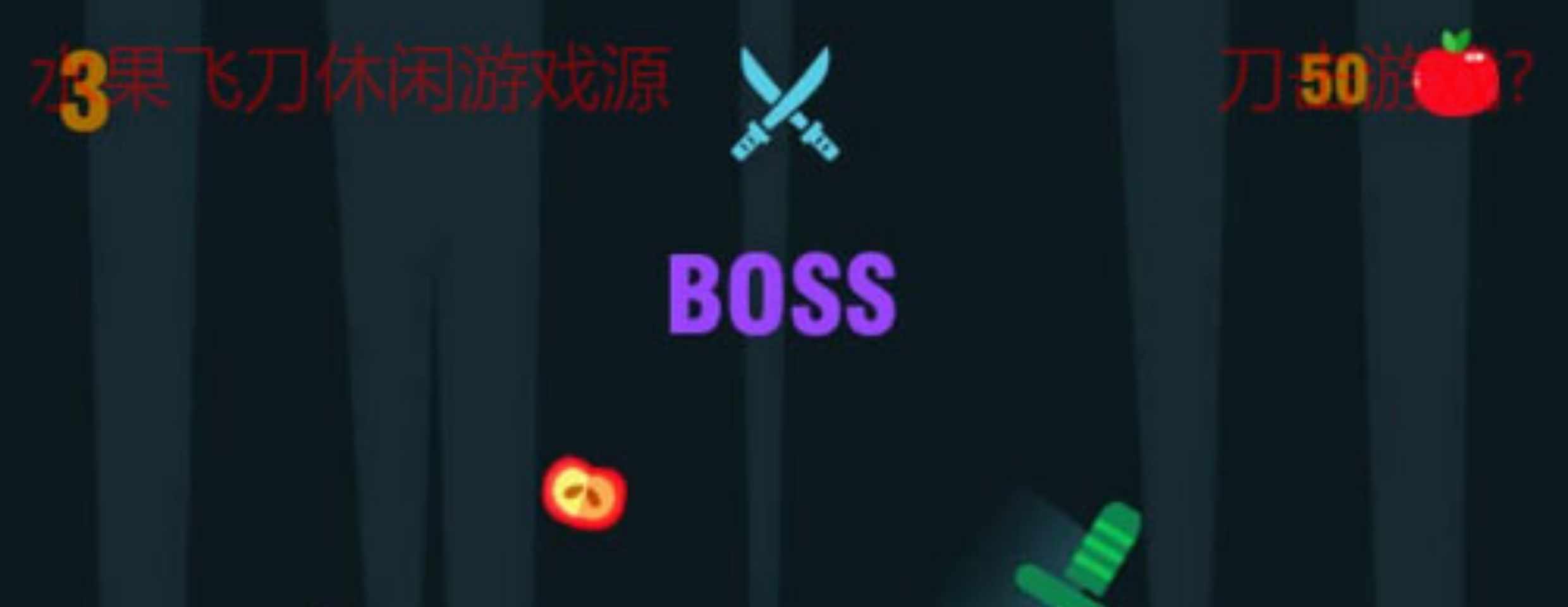 Unity3d刀击水果小游戏源码休闲益智U3D完整项目安卓手机开发素材